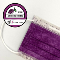 【葡萄紫】🔥醫療口罩 現貨 成人口罩 舒適久 SUS99 盒裝 50入 紫色口罩 台灣製造 醫用面罩 MD雙鋼印👍便宜