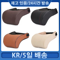 PU Leather Auto Car Neck Pillow Memory Foam Filling Neck Rest Seat Headrest Pillow Support Solution For Kids And Adults