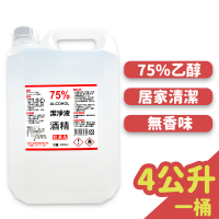 【宣威】75%酒精 清潔液 4公升/桶(乙醇)