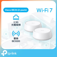 TP-Link - Deco BE25 BE5000 雙頻 Wi-Fi 7 Mesh 路由器 | Mesh WiFi Router (支援 2500M / 2.5G 光纖寬頻) 2件裝