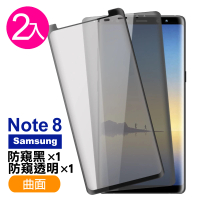 【超值2入組】三星 Galaxy Note8 曲面 9H鋼化玻璃膜(samsung Note 8 透明 防窺 手機 保護貼)