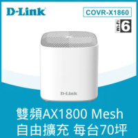 福利品【D-Link】友訊★COVR-X1860_AX1800 雙頻 Mesh Wi-Fi 6 無線路由器1入