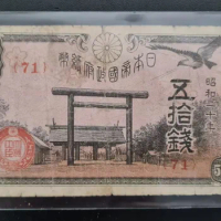 1945 Japan 50 SEN Original Notes G-VF (Fuera De uso Ahora Collectibles)