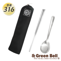 GREEN BELL綠貝316不鏽鋼時尚環保餐具組-冷酷黑