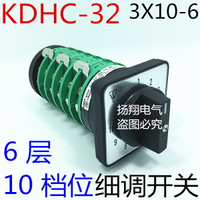 樂清天威 CO2氣保電焊細調轉換開關 KDHC-32A-3X10-6 (1-10檔位)