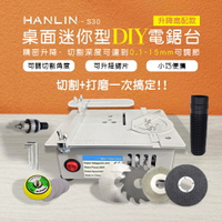 【涉谷數位】迷你升降電鋸台 角度尺小型切割機 組裝模型 居家工藝 DIY 小鋸臺 桌上小型鋸木工 迷你台鋸 家用迷你小台鋸