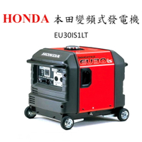 【Honda 本田】 EU30i 日本原裝 HONDA 靜音電啟動 四行程 汽油 引擎 變頻 發電機