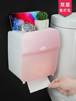 衛生紙盒衛生間紙巾廁紙置物架廁所浴室免打孔創意防水抽紙卷紙筒