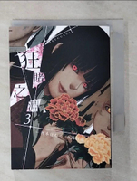 【書寶二手書T1／漫畫書_AVR】狂賭之淵(03)_尚村透, 河本???,  賴俊帆