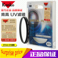 KENKO 77mm Digital Ultra-Violet UV Filter For canon 85 1.2 35 1.4nikon24-85 16-80 Protective glasses