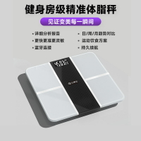 公司貨 免運 快速出貨 體重秤家用精準稱重計電子秤充電人體稱女生專用智能體脂秤