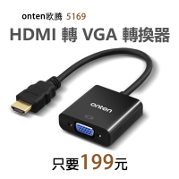 【199元】onten HDMI to VGA Adapter with Audio ( VGA+3.5mm jack)