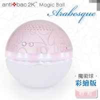 安體百克antibac2K Magic Ball空氣洗淨機 彩繪版/粉紅 QS-1A4