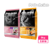 Pro′s Choice 博士巧思 貓食專業配方 9kg（鮪魚+鱈魚/鮭魚+鯷魚）(貓糧、貓飼料、貓乾糧)
