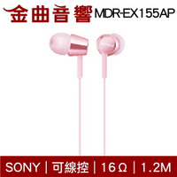 Sony 索尼 MDR-EX155AP 粉色 線控 Android IOS 適用 入耳式 耳機 | 金曲音響
