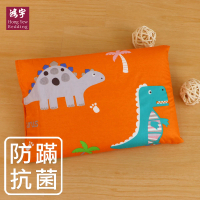【HongYew 鴻宇】防蹣抗菌 兒童標準乳膠枕 美國棉(枕頭 恐龍公園 橘)