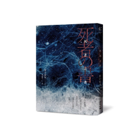 死者之書【中文世界首次出版．民俗學大師體現日本古來倫理與生死觀的典範之作】