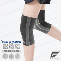 【GIAT】台灣製銀纖維竹炭側條加強機能護膝(1雙組)