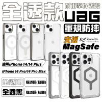 UAG PLYO 支援magsafe 透明殼 防摔殼 手機殼 保護殼 iPhone 14 plus pro max【APP下單8%點數回饋】