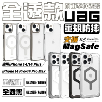 UAG PLYO 支援magsafe 透明殼 防摔殼 手機殼 保護殼 iPhone 14 plus pro max【299免運領券再享折扣】