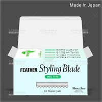日本FEATHER羽毛削髮刀片(10片X5小盒)增加落髮量WG-10[58262]