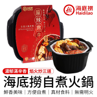 海底撈自煮火鍋 海底撈 自煮火鍋 懶人火鍋 自熱火鍋 火鍋湯底 自熱食品 自嗨火鍋 麻辣鍋 自熱鍋 懶人鍋 火鍋 料理包