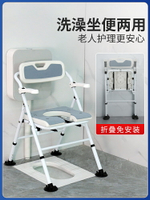 衛生間老人洗澡坐便兩用椅子可折疊浴室孕婦專用防滑沐浴椅帶扶手