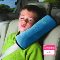【Dagebeno荷生活】快拆式調節安全帶固定靠枕 柔軟短絨車用安全帶護肩墊(4入)