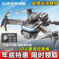 自動返航無人機航拍高清8K光流定位帶攝像頭避障自拍遙控飛機玩具-創美