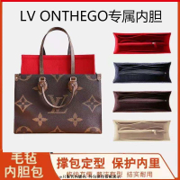 包包內膽包 包包收納適用於LV ONTHEGO內膽包收納分隔超輕內袋襯撐包包整理托特包中包