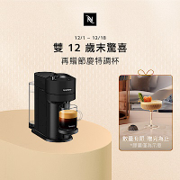 Nespresso 臻選厚萃 Vertuo Next 經典款(三色)膠囊咖啡機(贈咖啡組+咖啡金)
