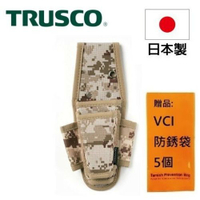 【Trusco】數位迷彩-沙漠色系鉗子起子腰間收納袋 4入型 TCM-D12 輕量、高耐用性