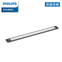 Philips 飛利浦 酷螢 移動感應櫥壁燈47cm (PO047)