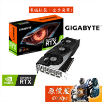 Gigabyte技嘉 RTX3060Ti GAMING OC 8G 28.2CM/3060 Ti/顯示卡/原價屋