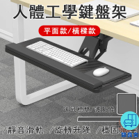 附發票 工廠直銷 【宅配免運】夾取式鍵盤托架 桌下抽屜滑軌 鼠標托架 升降托盤 辦公桌置物架 電腦桌面延長架 旋轉支架 鍵盤架特惠/全館折扣 售後保障 可開發 zl548