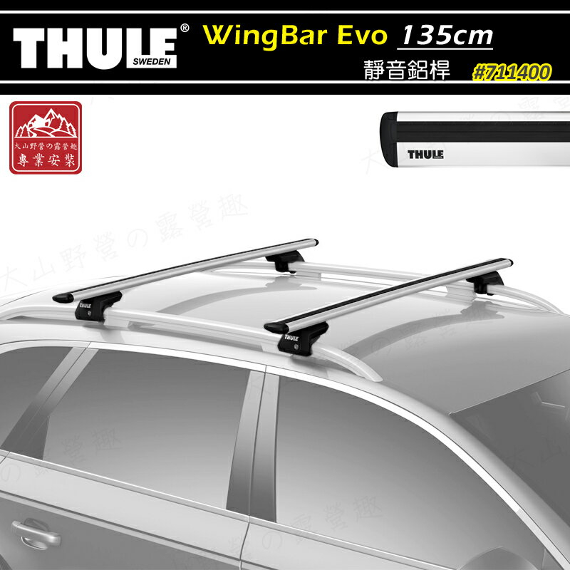 Thule Wingbar EVO的價格推薦- 2023年7月| 比價比個夠BigGo