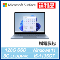 [福利品] Surface Laptop Go2 i5/8G/128G(冰藍) *贈電腦包