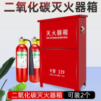 免運 公司貨可開票 二氧化碳滅火器箱mt2/3/5/7kg專用箱子公斤co2機房手提式液態干冰