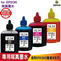 hsp for Epson UL34 100cc 原廠墨水 填充墨水 四色一組《寫真墨水》適用WF-2831/XP-2101
