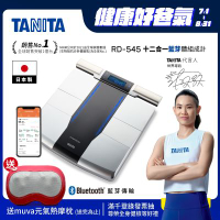 【日本TANITA】 十二合一藍牙智能8點式體組成計 RD-545(日本製)-台灣公司貨