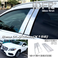 【IDFR】Benz 賓士 GLA X156 2017~2019 鍍鉻銀 車門門柱蓋 中柱貼片(GLA X156 改裝 門窗中柱 飾片)