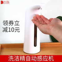 智能洗潔精機自動感應器廚房凝膠洗手液機洗碗液洗滌劑電動皂液器