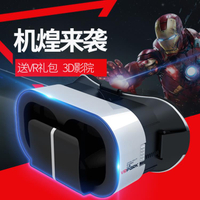 眼鏡頭戴式智能4K虛擬現實BOX沉浸頭盔一體3D手機游戲全景vr電影RV通用機 全館免運