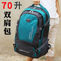 登山包時尚新款超大容量登山包男70升旅行背包戶外後背包女學生書包韓版