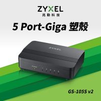 Zyxel合勤 GS-105S V2 交換器 5埠 桌上型 Gigabit 超高速 乙太網路交換器 塑膠殼 Switch