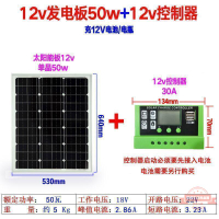 單晶太陽能電池板100W家用光伏發電板200瓦充電板12V太陽能板系統