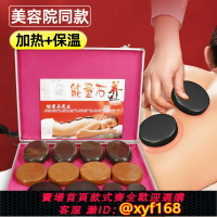 {台灣公司貨 可打統編}火山能量石熱石美容院養生背按摩石頭加熱箱砭石插電加熱器熱敷包