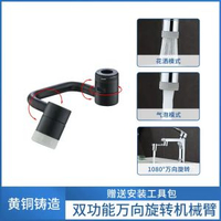 佰億侖機械臂萬向水龍頭 洗臉盆水嘴 防濺衛生間多功能延伸起泡器