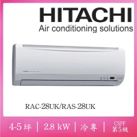 HITACHI 日立 4-5坪五級定頻冷專一對一分離式冷氣(RAC-28UK/RAS-28UK)