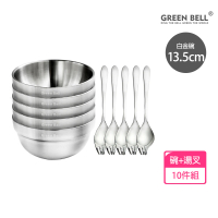 【GREEN BELL 綠貝】特談 超值10件組316不鏽鋼雙層隔熱碗叉組(13.5cm白金碗5入+316湯叉5入)